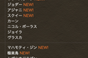 【パズドラ】ダイヤ率31%！マジック・ザ・ギャザリングコラボのガチャ結果まとめ