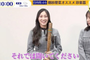 【日向坂46】なっちょ『スッキリ』にガムランボールに代わる新グッズを持って登場した結果wwww