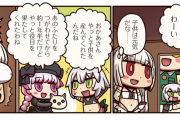 【FGO】いつになったらマシュの絆礼装貰えるの？←マシュの子供とかネタバレ方面の内容になりそうｗｗｗ【FateGO】