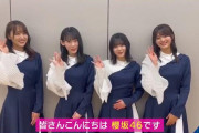 パフォーマンスは収録、トークは生放送でお届け！櫻坂46出演のNHK総合「シブヤノオト」告知動画が公開