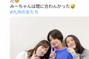 橋本環奈さん「池田エライザと上白石萌音で写真撮った（ﾊﾟｼｬ」
