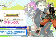 【FGO】今年の水着クエはどんな内容になるんだろうか？←ポケモンみたいなの連れたバトルもの？【FateGO】