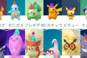 【ポケモンGO】ガラルヤドンも増えたのに新年の「メガネヤドンシリーズ」無いの？
