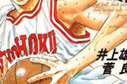 「スラムダンク」←クソ流行ったのにバスケが流行らなかった理由ってなんなん？