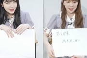 渡辺みり愛ちゃんに褒められて満更でもない久保史緒里ちゃんワロタｗｗｗ【乃木坂46】