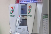 【怖すぎ】「ATMで万札数枚引き出したら1枚だけ千円札が混じってた。どうすればいい？」　→　実際に問い合わせた結果、信じられない対応をされてしまう…