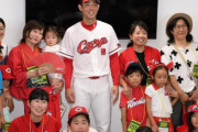 カープ秋山翔吾、父の日に『ひとり親家庭支援』第3弾！招待した子供に絵をプレゼントされる