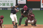 【速報】日ハム五十幡、プロ初安打&初盗塁ｷﾀ━━━━(ﾟ∀ﾟ)━━━━!!