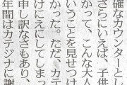 ガンダム富野監督「カテジナに申し訳なくて数年間謝り続けた」