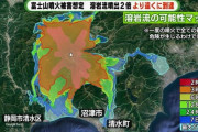 海外「噴火したら東京は・・・」富士山噴火ハザードマップが17年ぶりに改定（海外の反応）