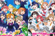 アニオタを世代で分けるとしたらｗｗｗｗｗ【ラブライブ！】