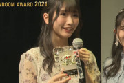 【STU48】高雄さやか、48グループの頂点に！！　『SHOWROOM AWARD 2021』最優秀パフォーマーに輝く?