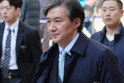 #韓国記事翻訳　『実刑判決のチョ・グク、拘束逃れの為に選挙立候補へ』、『民主党は国会議員を犯罪逃走手段として使ってる』