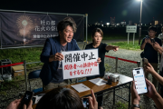 開催中止を発表した謎の有料花火大会運営者さん、「関係者への誹謗中傷をするな」と逆ギレｗｗｗｗ