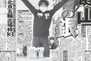 17歳の鍵山優真がフィギュア世界選手権銀メダル キスクラで歓喜する動画も話題に（海外の反応）