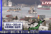 【画像】3.11の時のテレビのテロップ・・・