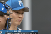 【速報】日ハム山崎福也、7回途中3失点で降板...移籍後初勝利ならず