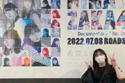 【日向坂46】渡邉美穂、もう最後の時期か...
