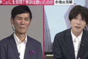 『(山崎怜奈ちゃんとかが言った方が説得力あるかも)』古市憲寿氏、石丸伸二氏の選挙特番での対応について分析