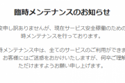 櫻坂46カフェ、アクセス集中で公式サイトに異変・・・