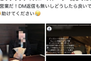 【悲報】弱者男性、コンカフェ嬢に300万円むしり取られて咽び泣く