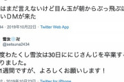 【にじさんじ】ちな引退発表の前には社が意味深なツイートするからな