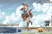【グラブル】残るEX2はダンサーとメカニック上位！どちらも多く使われた実績がありEX2化は期待できる