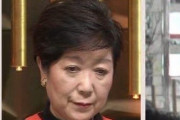 【悲報】小池都知事の自粛要請、全く意味がない