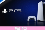 PS5後方互換で高解像度・なめらかになるPS4タイトルが判明！「FF7R」「原神」「FF15」「Fall Guys」など多数！！ ほぁ