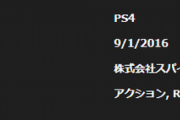 PSストアのPCサイトがリニューアルするも不評の模様