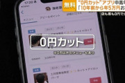 中高年に人気「0円カット」散髪アプリ　店も客も0円で大丈夫？
