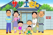 『サザエさん』のしゃんけんで史上初のとんでもない奇跡が起こり中だと話題に！前代未聞すぎるｗｗｗｗｗ
