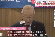 二週間前のネット「日本、統一教会に支配されてた」ワイ「んなわけあるかw飛躍しすぎやろw」