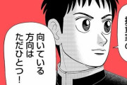 この漫画の主人公「この映画つまんな・・・途中で抜けよっと」→「これは『損切り』ができる投資の才能だ！」と持て囃される→物議になってしまう・・・これどう思う？