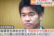 岸田翔太郎「ずびばぜんでじだ！」自民党「何が悪かったか言ってみろ？」岸田翔太郎「…？」