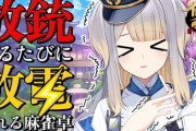 【にじさんじ】るり嬢の電流麻雀、助か…る…？『体を張ることにためらいがないドッグ』『なんか〇っちではない』『痛がるより前に電流にキレるの草や』
