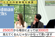 彼女のお父さんが「ゴ」から始まる職業らしいんだけどなんだろう