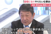 茂木敏充氏と高市早苗氏も自民党総裁選に立候補か 茂木｢ライドシェアや副業の全面解禁｣ 高市｢積極財政｣