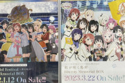 【ライブ】虹ヶ咲の3rdと5thを並べると感慨深いものがあるな【ラブライブ！】