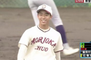 盛岡中央の斎藤投手の地方予選成績、ヤバすぎる・・・