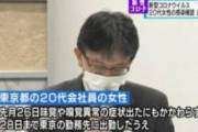 【悲報】山梨クラスター女さんの友人(男性)、コロナ陽性