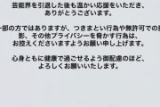 元乃木坂46 早川聖来さんがストーカー被害を告白