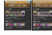 【パズドラ】ブラックサンループ、まさかの獄練採用か