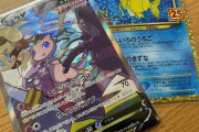 【悲報】ポケモンカード、現在の状況がこちら・・・・・・・・・