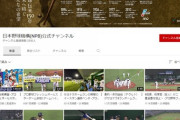 NPBさん、YouTubeチャンネルを開設する！