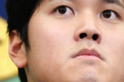 【悲報】大谷会見の記者さん、全方位から叩かれる「質問長い」「結婚、彼女とか聞くな」