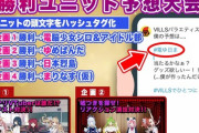 VILLS実況まとめ！『ほんまリアイベ行きたくなるわ』