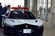 犯人を逃さない！スポーツカー「ホンダNSX」が三重県警パトカーに