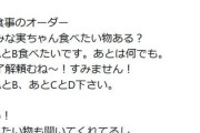 女さん「私の苦手な人」
