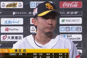 東浜巨 7回8安打も1失点で2勝目！「バックに助けられた」